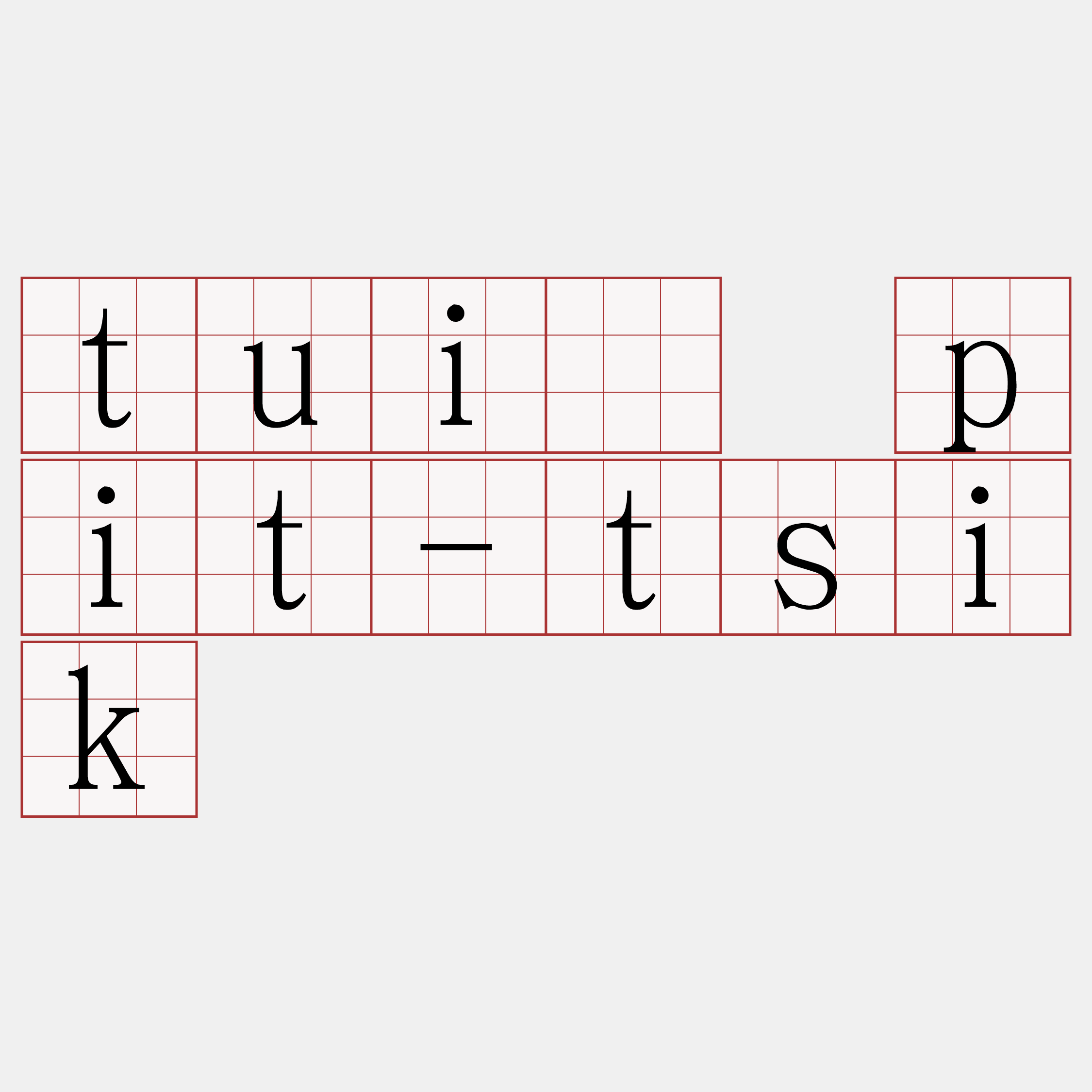 tuì pit-tsik